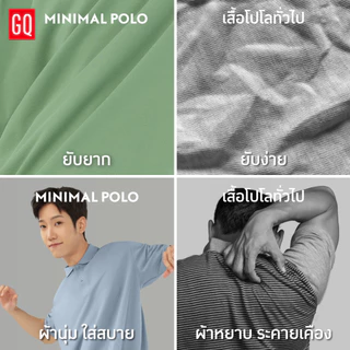 GQ Minimal Polo™ เสื้อโปโลยับยั้งกลิ่นเหงื่อ สีเทาหมอก (มินิมอลโปโล)