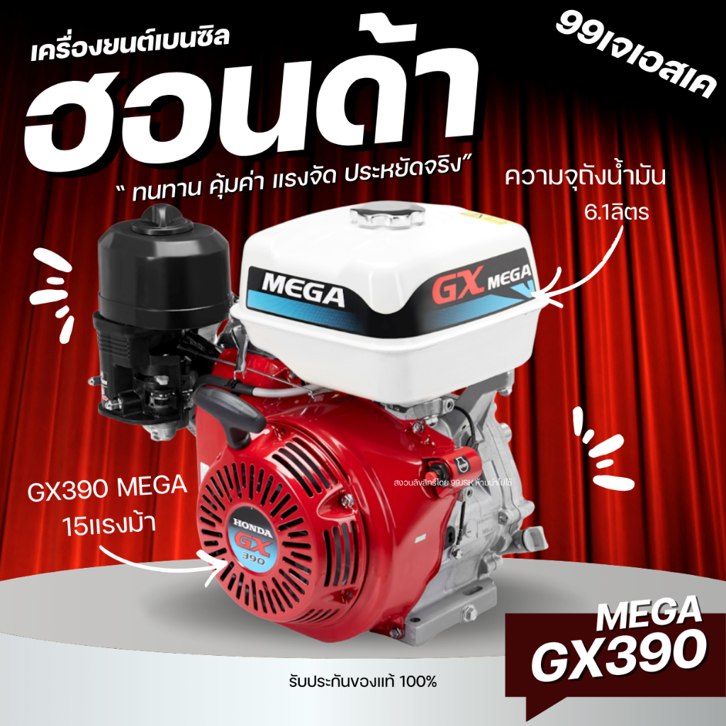 เครื่องยนต์HONDA GX390T2 LBD QBTสำหรับใส่หางเรือ