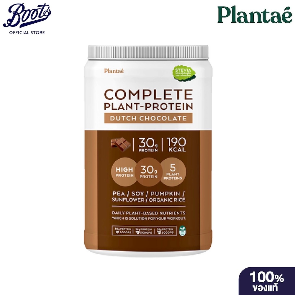 PLANTAE แพลนเต้ แพลนท์ โปรตีน ช็อคโก้ 400 กรัม