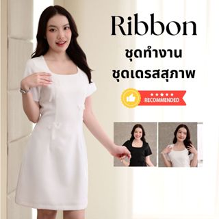 ชุดทำงานผู้หญิง ชุดเดรสสตรี สุภาพ เรียบร้อย สวย มีคุณภาพ รุ่…