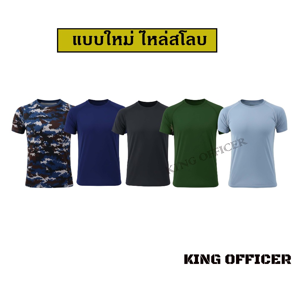 ใหม่! เสื้อยืดทหาร ไหล่สโลป คอกลม ลายพราง ดำ กรมท่า เทา เขียวขี้ม้า (SL0 )