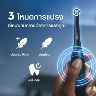 Oгаl-В ออรัลบี แปรงสี่ฟันไฟฟ้า ไอโอ2 Electric Toothbrush102