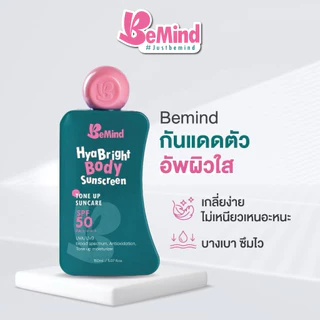 BeMind - HYA Bright BODY SUNscreen spf 50 pa++++ กันแดดทาตัว 150 ml.