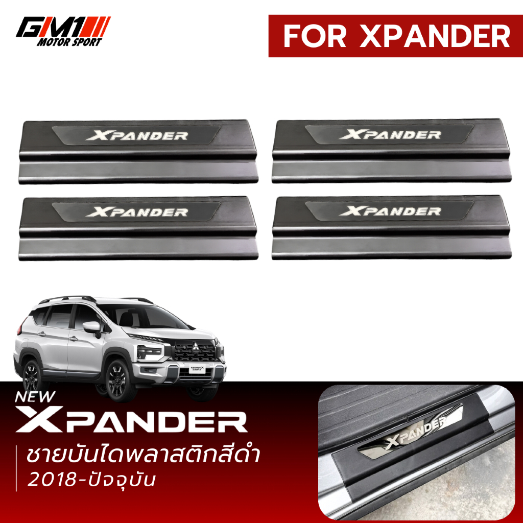 ชายบันไดพลาสติกสีดำ Mitsubishi  Xpander / Xpander Hev / Xpander Cross ปี2018-ปัจจุบัน ใส่ได้ทุกรุ่น RI
