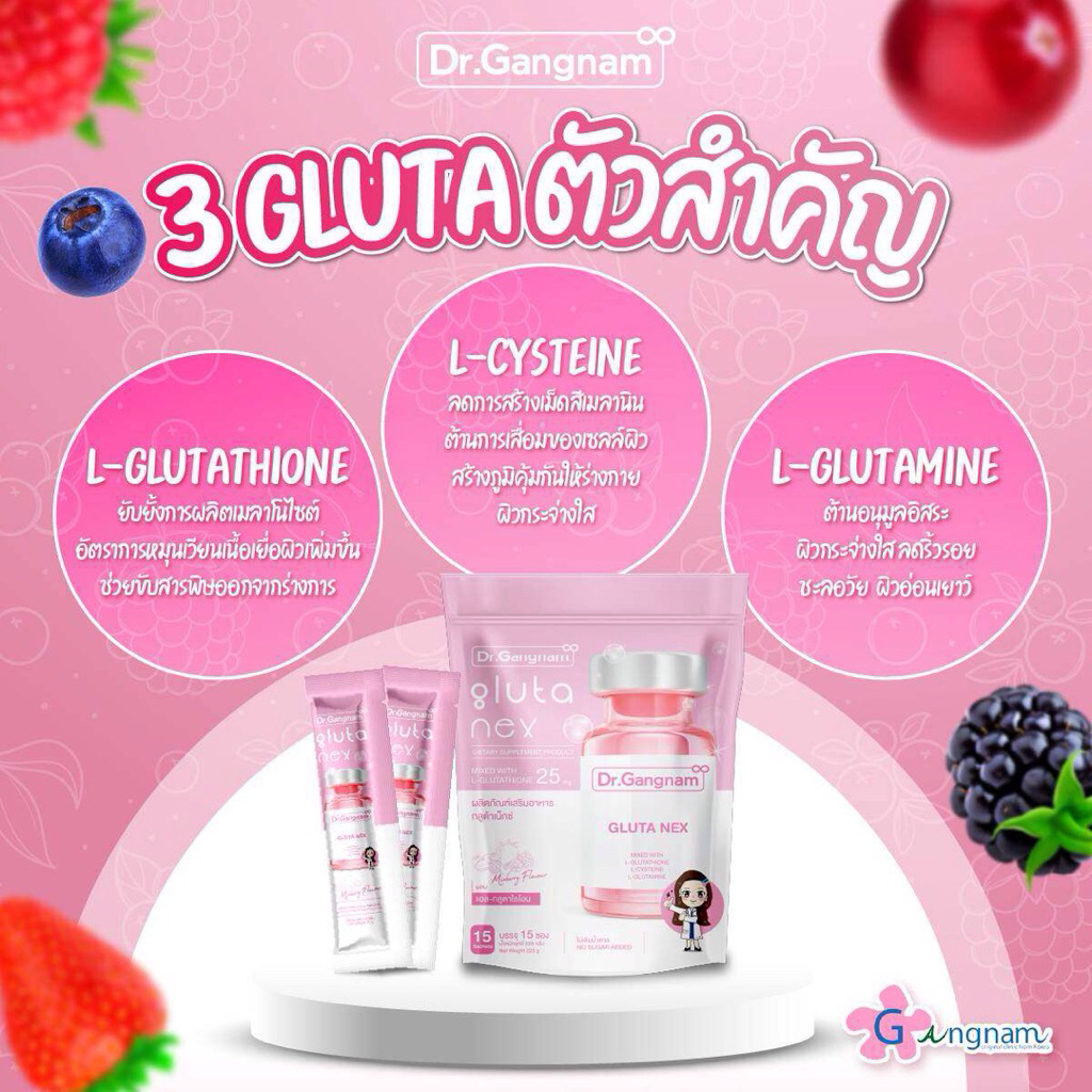 15 ซอง Dr.Gangnam Gluta Nex กลูต้ากังนัม