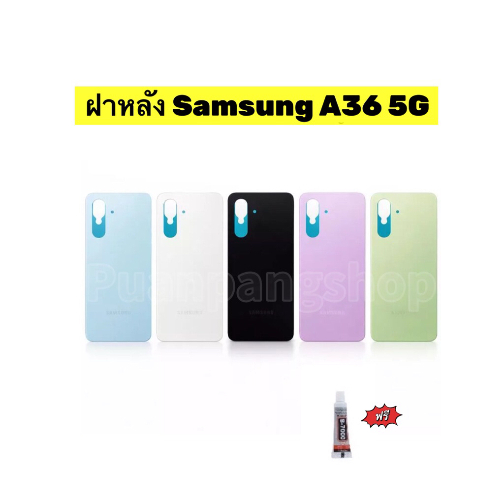 ฝาหลัง Back cover For samsung A36 5G งานดีสีสวย พร้อมกาวยาง 1 หลอด
