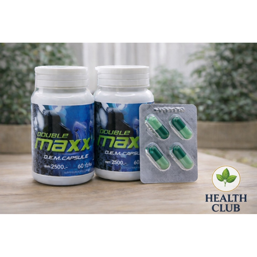 📍ใช้ส่วนลดร้านโค้ดคุ้มลดเพิ่ม ดับเบิลแม็คออริจินอล Double Maxx (DBM original)ผลิตภัณฑ์เสริมอาหารของท