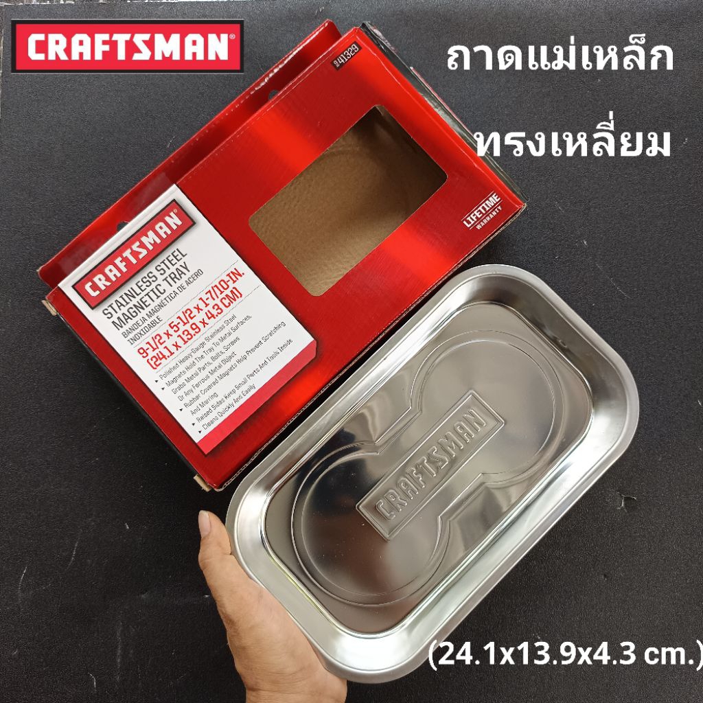 craftsman ถาดแม่เหล็กสแตนเลส ทรงเหลี่ยม