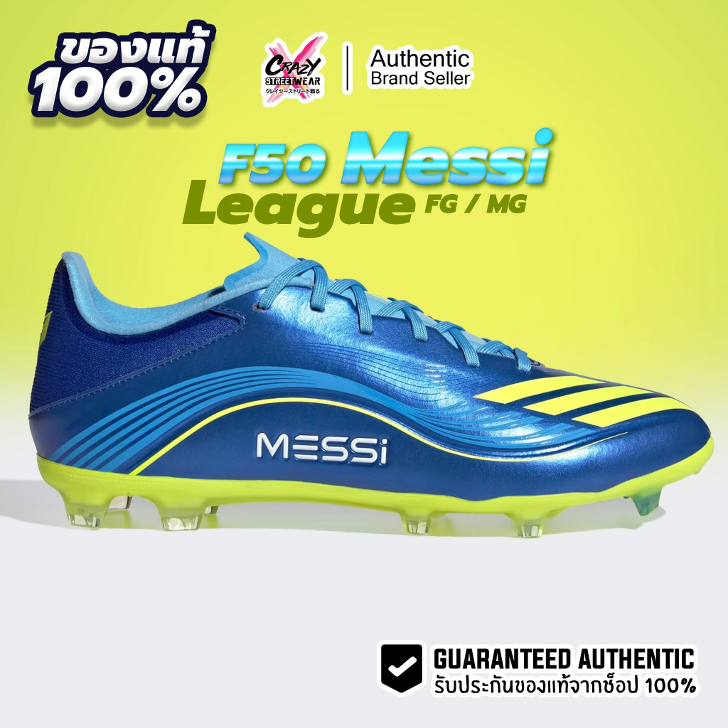 รองเท้าฟุตบอล Adidas F50 League FG/MG ของแท้ 100% JP7447 สตั๊ด Football Soccer กีฬา Sport