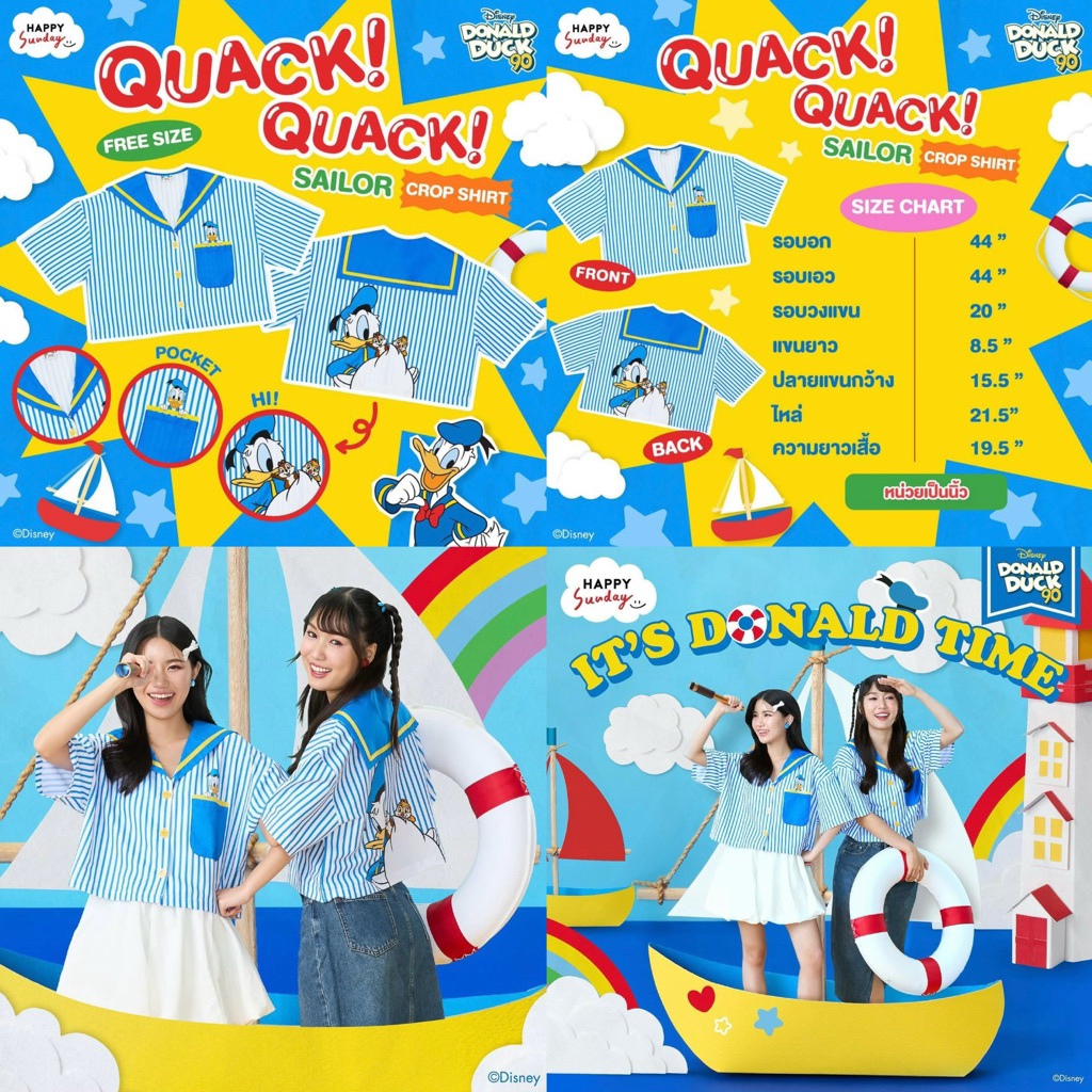 (NEW) ชุดนอน HAPPY SUNDAY PYJAMAS | ชุดนอนดิสนีย์ พร้อมส่ง สินค้าของแท้100%