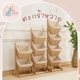 ตะกร้าหวาย(แบบแขวน) ชั้นวางของ 3 ชั้น พร้อมตะกร้าหวาย จุเยอะ เหมาะกับของเด็ก ของเล่น หนังสือ ของใช้ประจำวัน