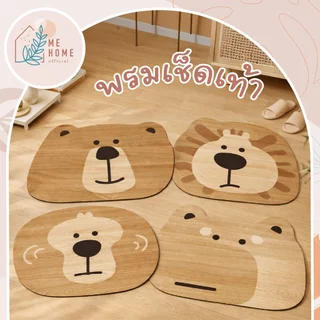 พรมเช็ดเท้าลายไม้60x40cm พรมลายหมีสไตล์ไม้ พรมรองพื้นกันลื่น ดีไซน์น่ารัก แต่งบ้านอบอุ่น ใช้หน้าห้องน้ำ ห้องครัว