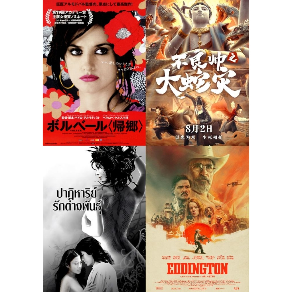 Blu-ray+DVD รวม4ใน1 Eddington (2025) เอ็ดดิงตัน