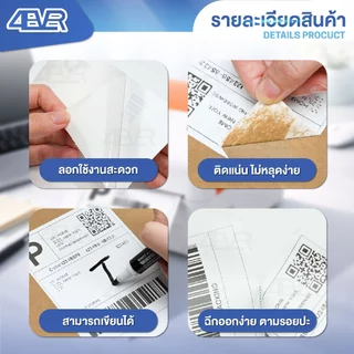 สติกเกอร์ความร้อน 100x150 100x75 76x130 ไม่ใช้หมึก ใบปะหน้า ฉลาก บาร์โค้ด สติกเกอร์ Sticker Label
