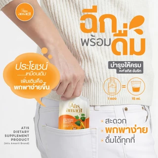 โปรโมชั่น อัมริท ช็อต ซื้อ 2 กล่องแถม 1 กล่อง ( 1 กล่องมี 10 ซอง)