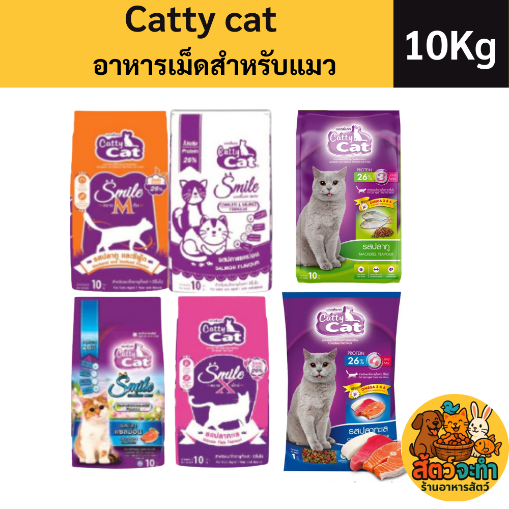 ( ขนาด 10 kg.) Catty cat อาหารเม็ดสำหรับแมว ทุกสายพันธุ์