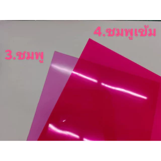 แผ่น PVC สีใส ขนาด A4