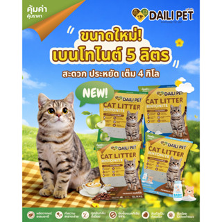 DAILI PET เดลี่ เพ็ท ทรายแมวเบนโทไนท์ จับตัวเป็นก้อนดี มี 4 …