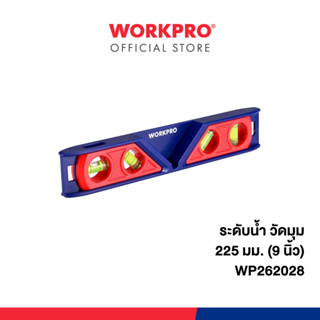 WORKPRO ระดับน้ำ วัดมุม 225 มม.(9 นิ้ว) รุ่น WP262028