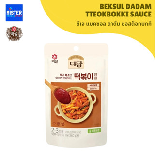 ซีเจ แบคซอล ดาดัม ซอสต็อกบกกี 150g BEKSUL DADAM TTEOKBOKKI S…