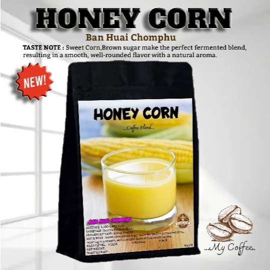 กาแฟบ้านห้วยชมภู เมล็ดกาแฟคั่ว อาราบีก้า 170 HONEY CORN เมล็ดกาแฟเกรดA กาแฟสูตรพิเศษ Arabica ส่งไว