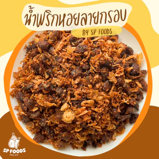 หอยลาย3รส หอยลายฉาบ หอยลายอบแห้ง หอยสามรส อาหารทะเลทานเล่น