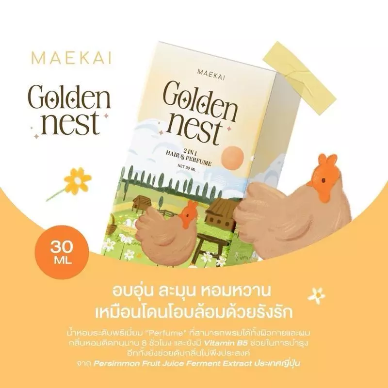 น้ำหอมแม่ไก่ - Maekai ขนาด 30ml ฉีดผิว ฉีดผม หอมติดทนนาน Maekai Perfume thumbnail 7