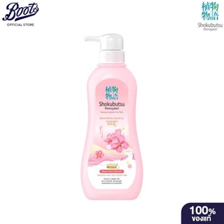 Shokubutsu โชกุบุสซึ โมโนกาตาริ ครีมอาบน้ำ ไบร์ทเทนนิ่ง ซากุ…