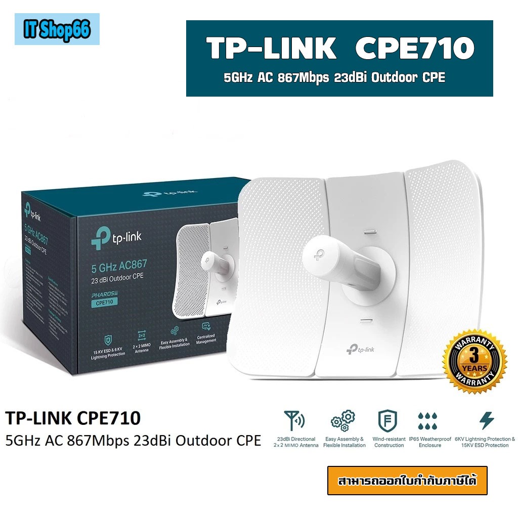 TP-LINK (CPE710) 5GHz AC 867Mbps 23dBi Outdoor Access Point กำลังส่งสูง รองรับความเร็วสูง 3y.