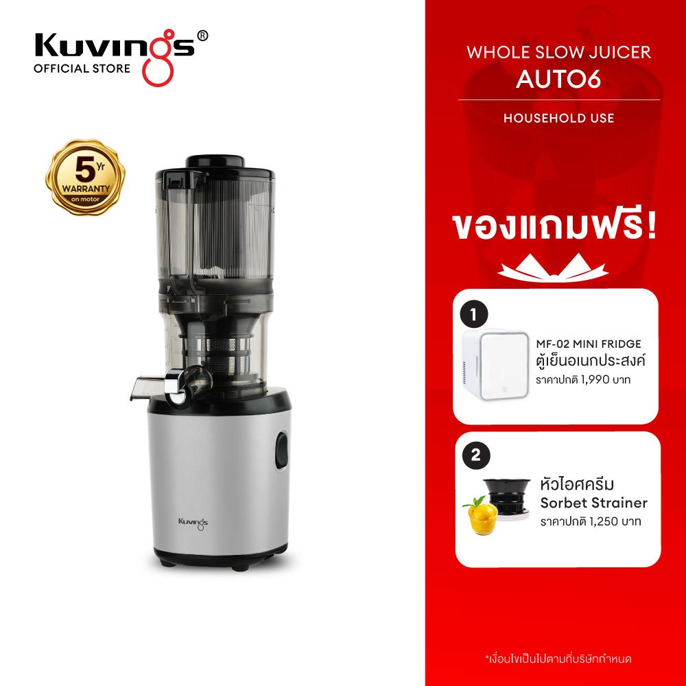 Kuvings เครื่องสกัดเย็นคั้นน้ำผลไม้ รุ่น AUTO6