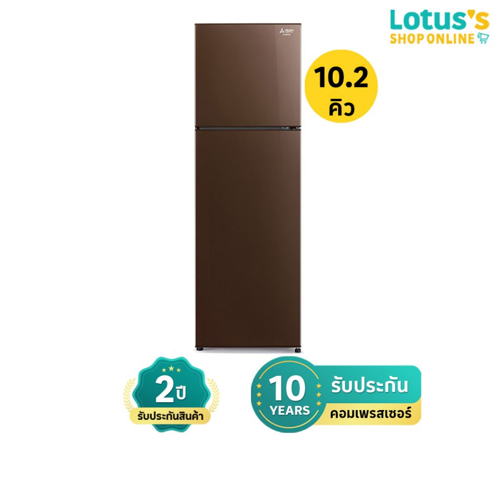 มิตซูบิชิ ตู้เย็น 2 ประตู ความจุ 10.2คิว สีน้ำตาล รุ่น MR-FC31 EY MITSUBISHI 2-DOOR REFRIGERATOR 10.