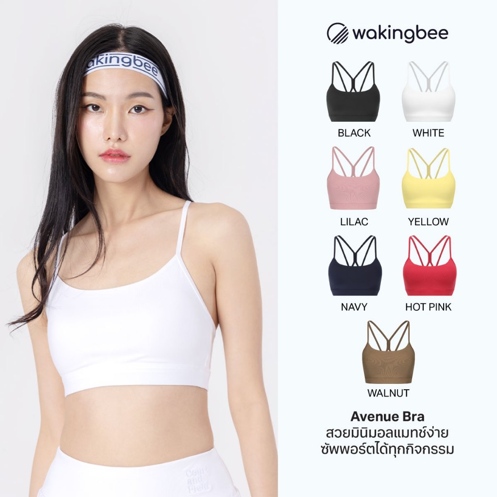 Wakingbee Avenue Bra สปอร์ตบรา รุ่นขายดี แมทช์ง่าย สายหลังไขว้สวย ผ้ากระชับ ยืดหยุ่นดี กันยูวี มีฟองน้ำ