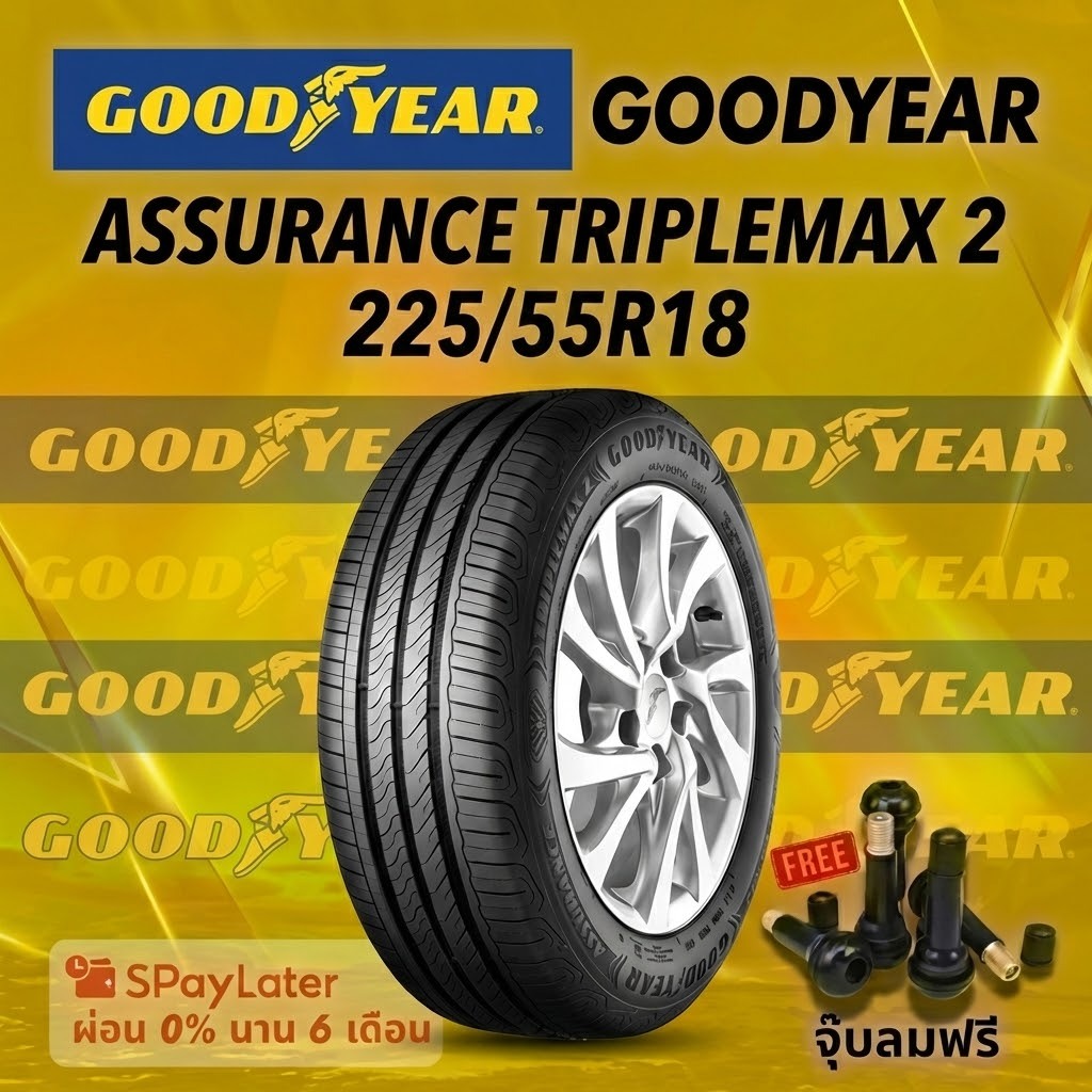 ยาง 225/55R18  GOODYEAR ASSURANCE TRIPLEMAX 2  ยางใหม่ปี 2025