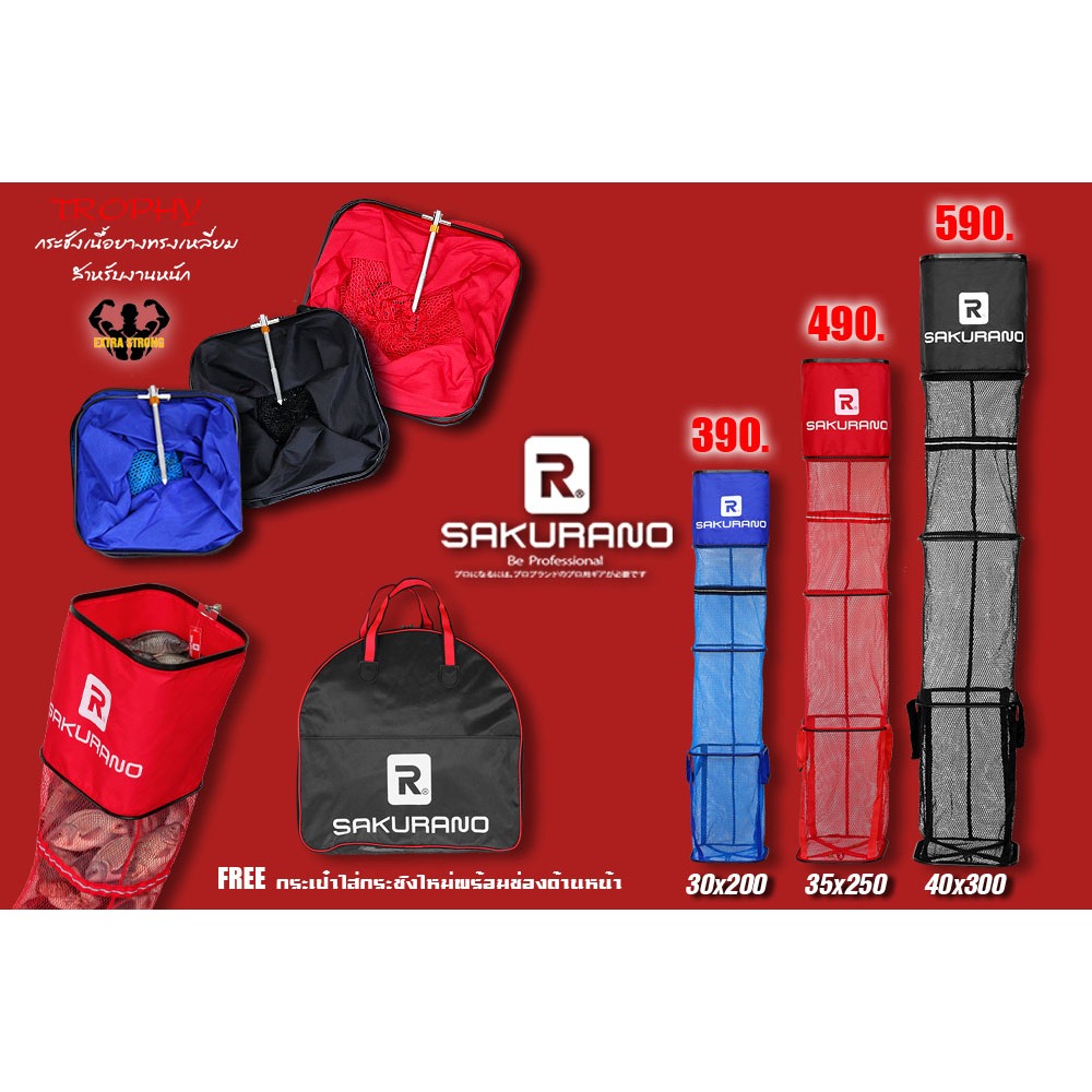 กระชังรุ่นใหม่ล่าสุด 2026 จาก SAKURANO ปรับปรุงใหม่ทุกส่วน โครงสร้างอลูมิเนียมทรงเหลี่ยม