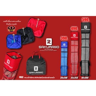 กระชังรุ่นใหม่ล่าสุด 2026 จาก SAKURANO ปรับปรุงใหม่ทุกส่วน โ…