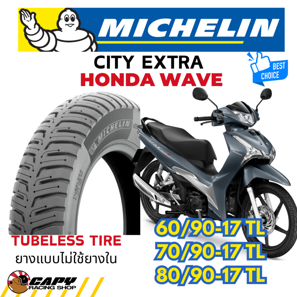 MICHELIN CITY EXTRA ยางรถมอเตอร์ไซค์ แบบไม่ต้องใส่ยางใน TUBELESS ขอบ17 สำหรับ honda wave100 Wave110 