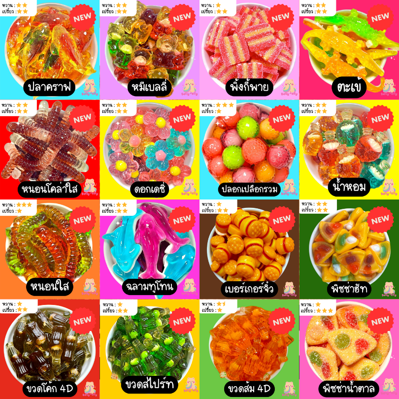 เยลลี่ บุฟ 500 g แถม 500 g ขนม เยลลี่ (เลือกได้ 2 แก๊ง) ขนมกินเล่น เยลลี่ เคลือบน้ำตาล เยลลี่ ขนม - รูปที่ 3