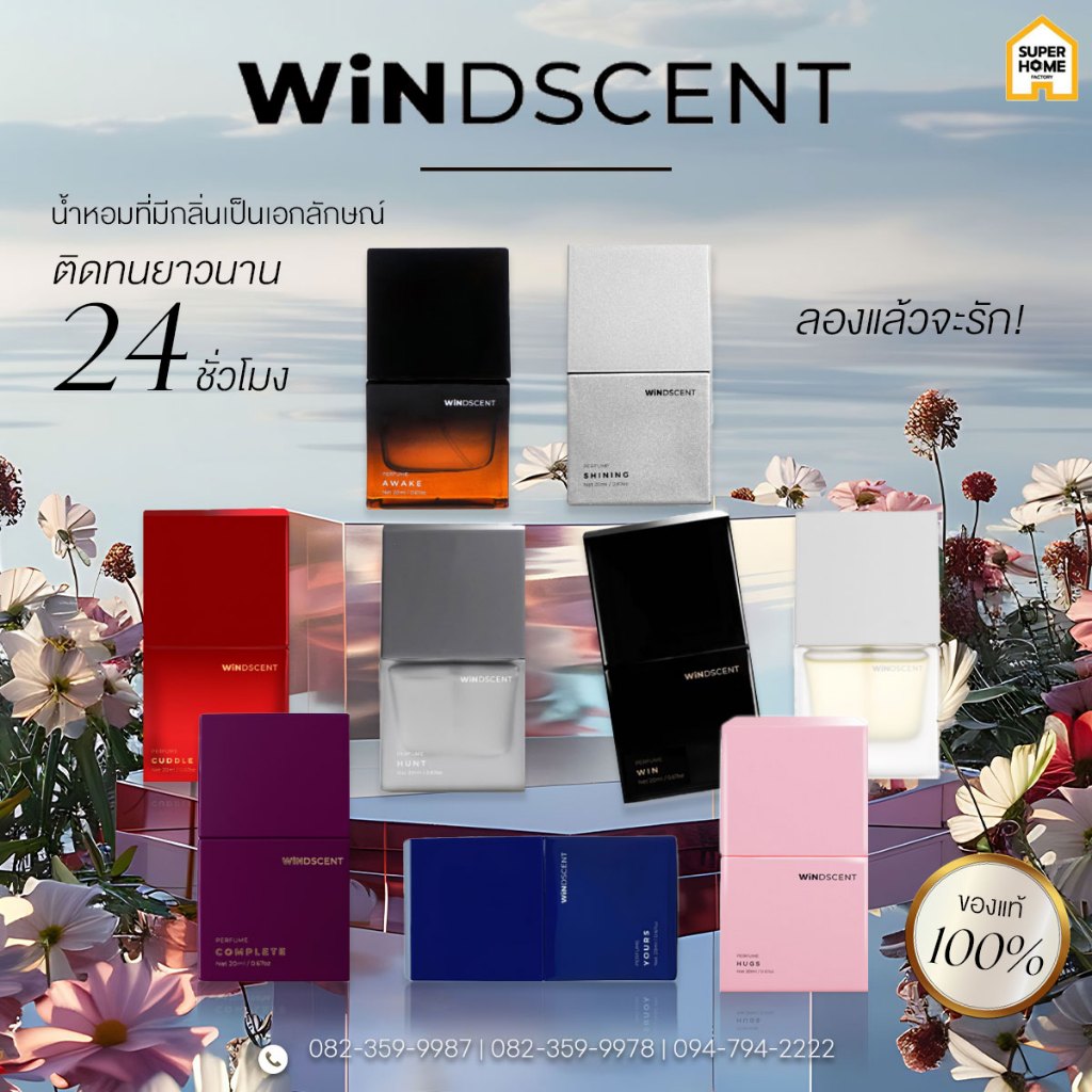 💥แท้ ส่งด่วน💥 WiNDSCENT / WINPLUS น้ำหอม น้ำหอมผู้หญิง น้ำหอมผู้ชาย น้ำหอมวินพลัส ติดทนนาน24ชม. เซ็ต