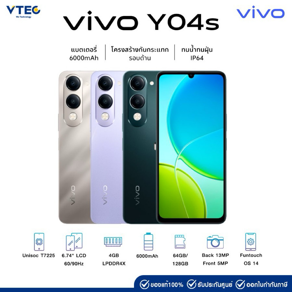 [New]🎀Vivo Yo4s มือ🥇เครื่องศูนย์แท้💯Ram4 Rom64g.🔋:6,000mAh. จอ:6.68นิ้ว