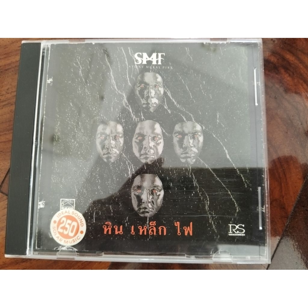 ซีดีเพลง cd music หิน เหล็ก ไฟ SMF ชุดแรก หินเหล็กไฟ แผ่นนำเข้า รุ่นแรกรอยบางๆฟังผ่าน ปกในมีรอยปากกา