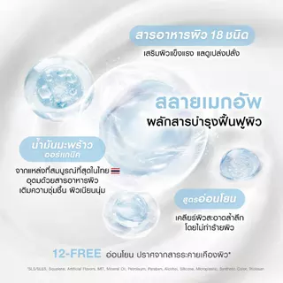 [แพ็คคู่] MizuMi 3-In-1 Melt Away Cleansing Balm Coconut 60 ml คลีนซิ่งบาล์มมะพร้าว เคลียร์ผิวสะอาดล้ำลึก สลายเมกอัพ