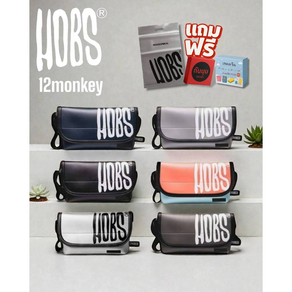 กระเป๋า Hobs 12monkey  12นิ้วสะพายข้าง 2024