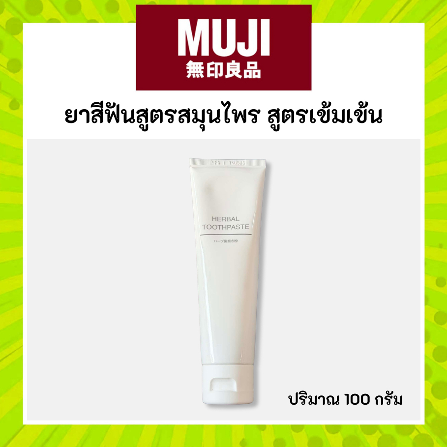 MUJI มูจิ ยาสีฟัน สมุนไพร HERBAL TOOTHPASTE 100 g