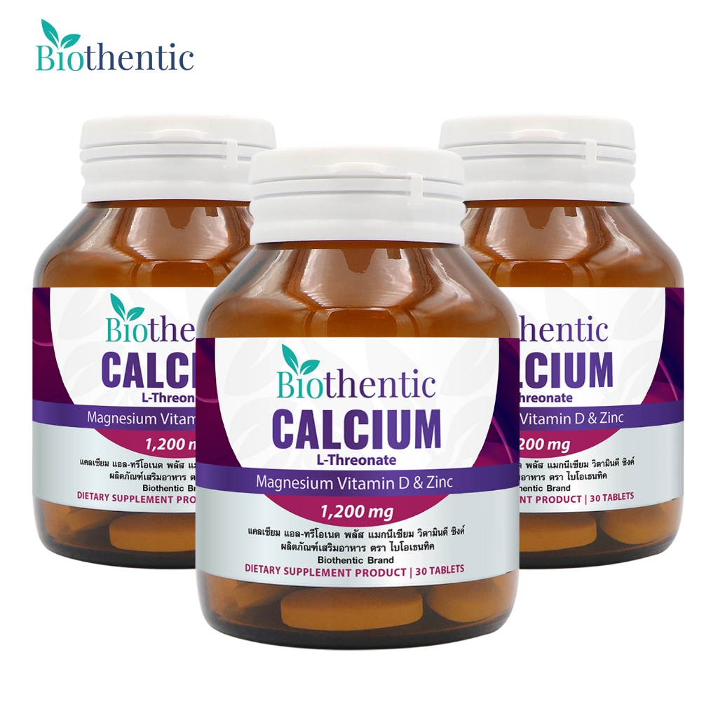 [แพ็ค 3 ขวด] แคลเซียมแอลทรีโอเนต พลัส แมกนีเซียม วิตามินดี ซิงค์ ไบโอเธนทิค Calcium L-Threonate Magnesium Biothentic