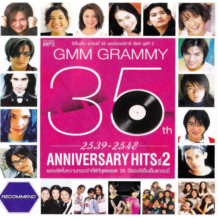 [ CD-MP3 , USB-MP3 ] GMM GRAMMY 35th ANNIVERSARY HITS VOL.2