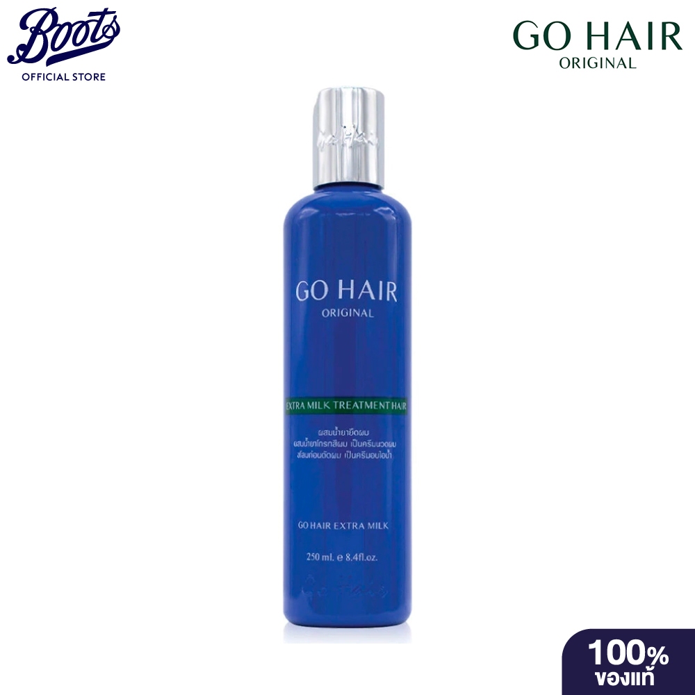GO HAIR โกแฮร์ เอ็กซ์ตร้า มิลค์ ทรีทเม้นท์ แฮร์ 250 มล.