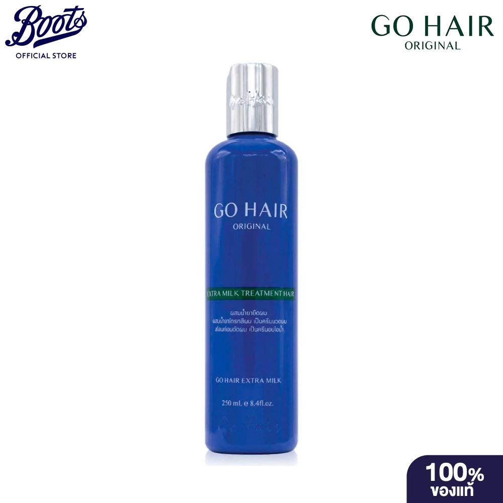 GO HAIR โกแฮร์ เอ็กซ์ตร้า มิลค์ ทรีทเม้นท์ แฮร์ 250 มล.