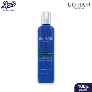 GO HAIR โกแฮร์ เอ็กซ์ตร้า มิลค์ ทรีทเม้นท์ แฮร์ 250 มล.