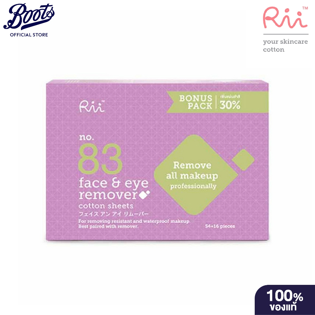 Rii 83 Multi Cleansing Cotton สำลีแผ่น Rii 83 Multi Cleansing Cotton Sheet 54 แผ่น #สีม่วง