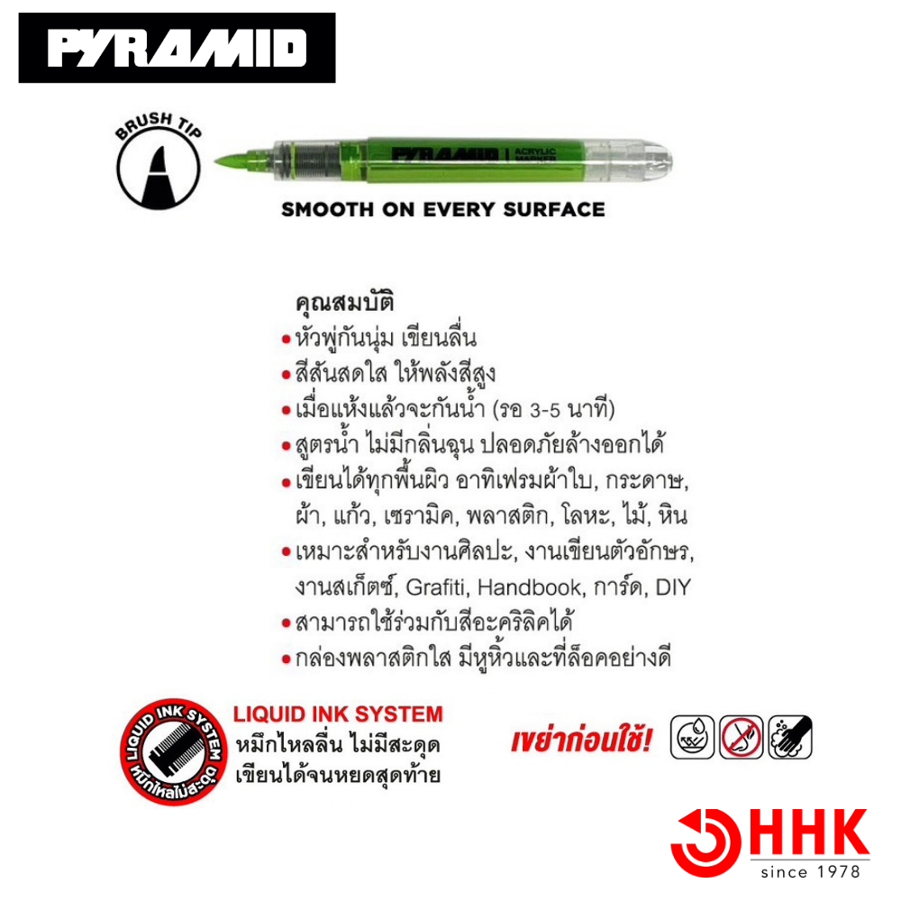 สินค้าใหม่ Pyramid Marker 12 สี หัวพู่กัน 691112 — صورة 4